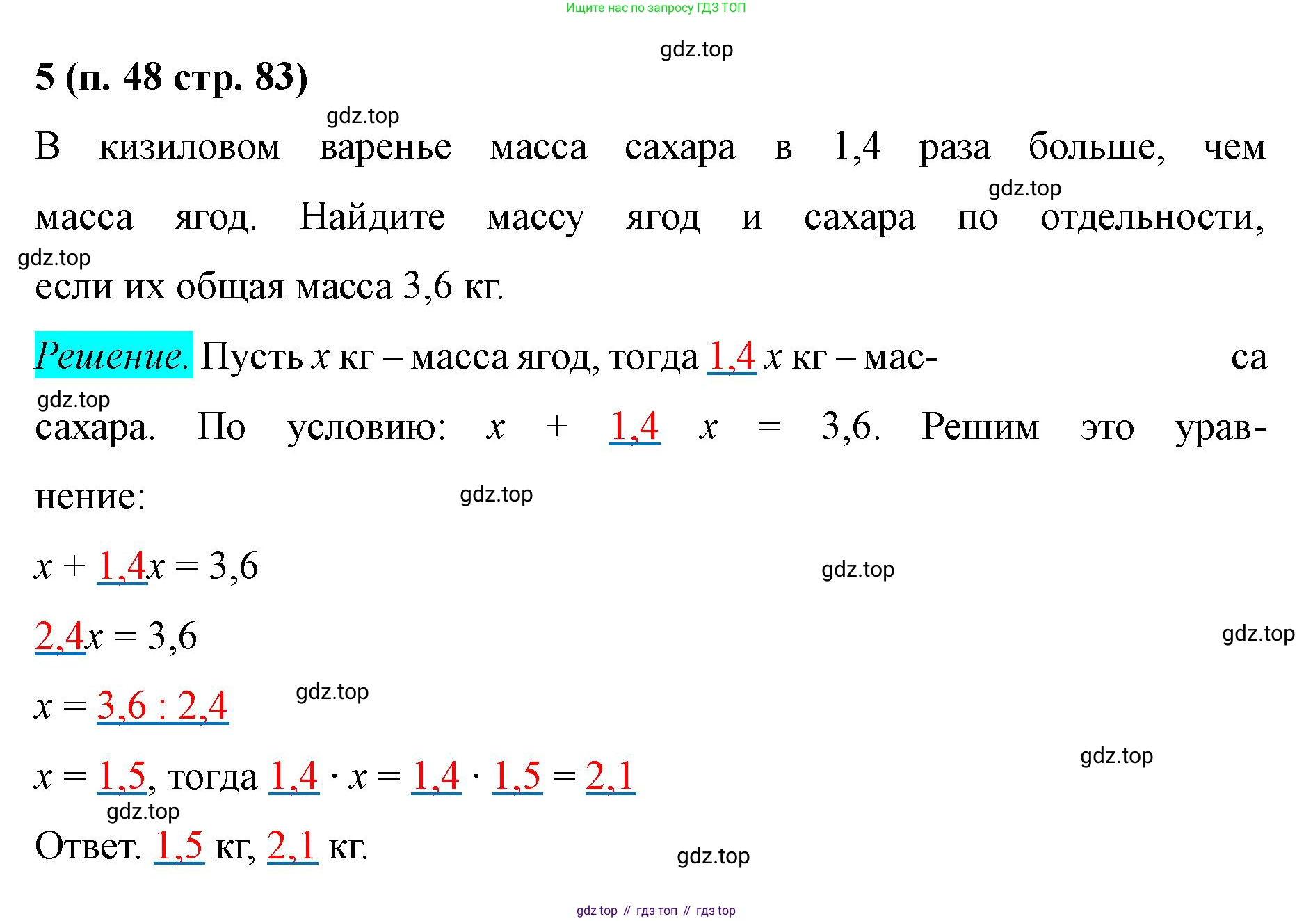 Математика, 5 класс рабочая тетрадь, автор: Ткачева Мария Владимировна, издательство Просвещение, Москва, 2024, белого цвета, страница 83, номер 5, Решение 2024