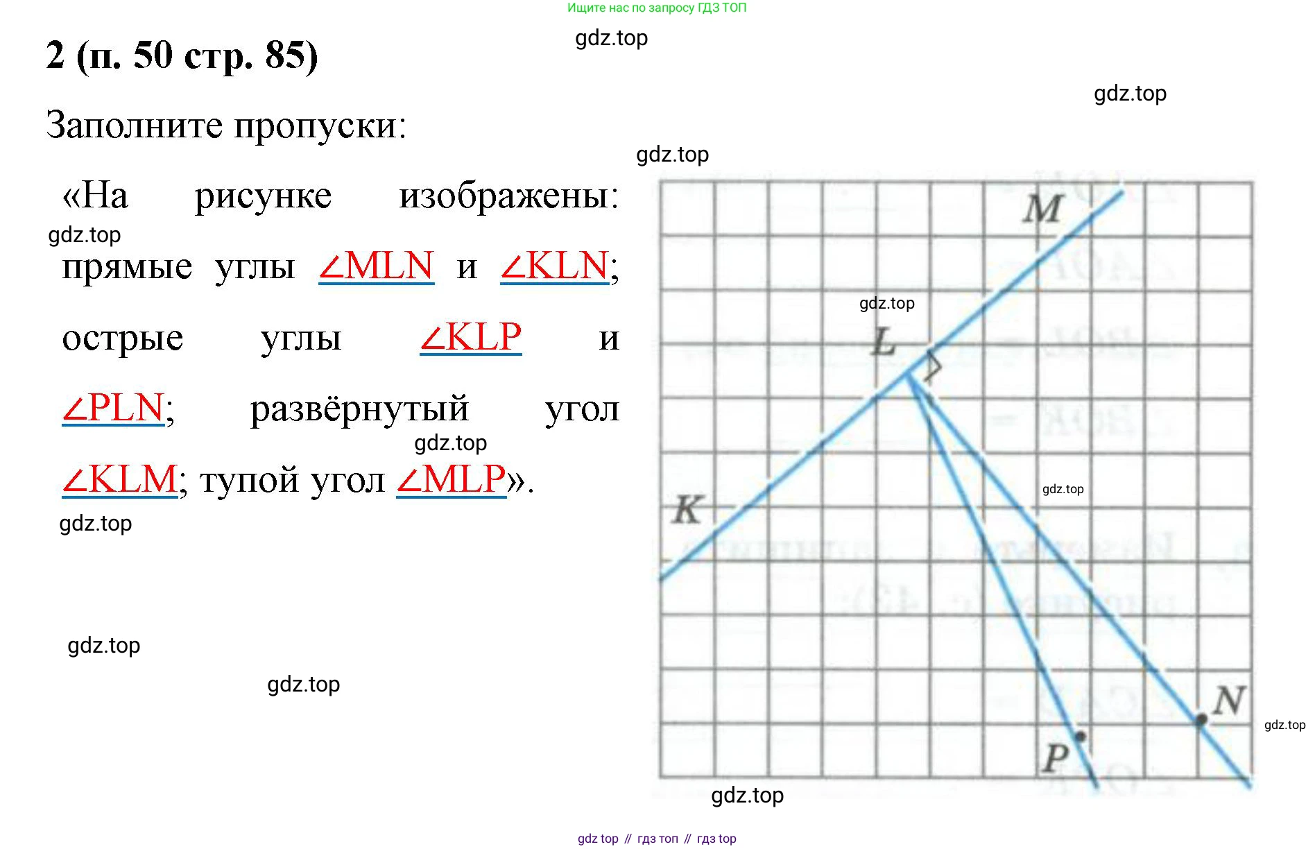 Математика, 5 класс рабочая тетрадь, автор: Ткачева Мария Владимировна, издательство Просвещение, Москва, 2024, белого цвета, страница 85, номер 2, Решение 2024
