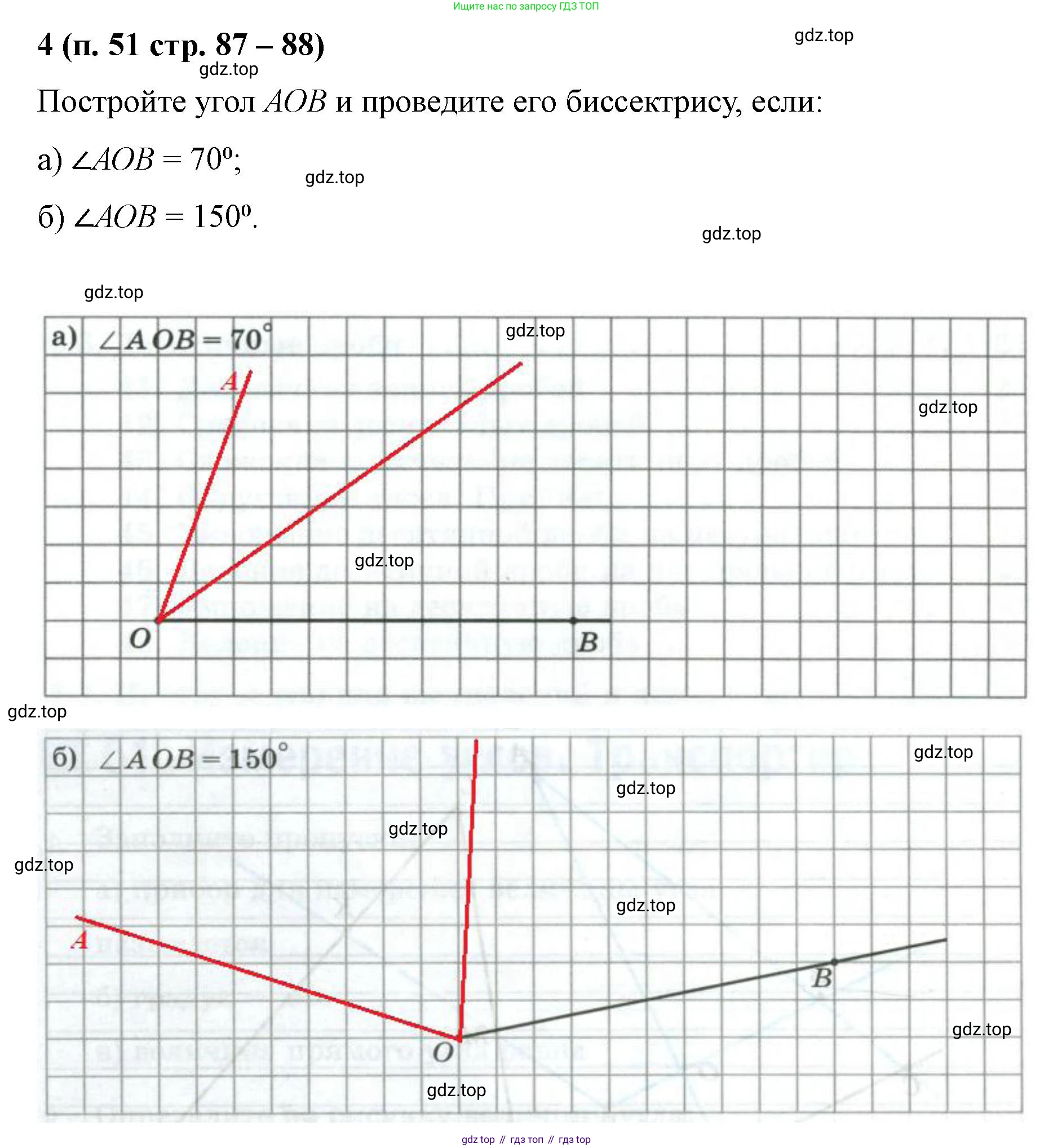 Математика, 5 класс рабочая тетрадь, автор: Ткачева Мария Владимировна, издательство Просвещение, Москва, 2024, белого цвета, страница 87, номер 4, Решение 2024