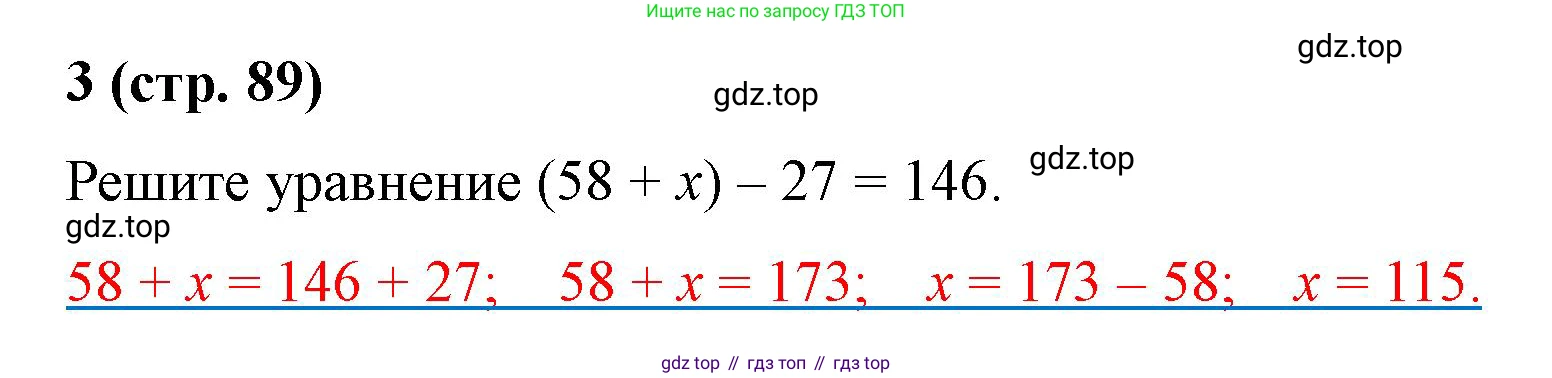 Математика, 5 класс рабочая тетрадь, автор: Ткачева Мария Владимировна, издательство Просвещение, Москва, 2024, белого цвета, страница 89, номер 3, Решение 2024