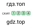 Рисунок скип