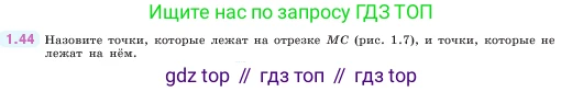 ГДЗ Математика, 5 класс Учебник, авторы: Виленкин Наум Яковлевич, Жохов Владимир Иванович, Чесноков Александр Семёнович, Александрова Лилия Александровна, Шварцбурд Семён Исаакович, издательство Просвещение, Москва, 2023, белого цвета, Часть 1, страница 18, номер 1.44, Условие