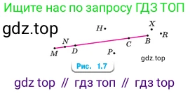 ГДЗ Математика, 5 класс Учебник, авторы: Виленкин Наум Яковлевич, Жохов Владимир Иванович, Чесноков Александр Семёнович, Александрова Лилия Александровна, Шварцбурд Семён Исаакович, издательство Просвещение, Москва, 2023, белого цвета, Часть 1, страница 18, номер 1.44, Условие (продолжение 2)