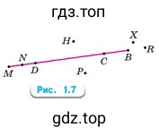 Рисунок 1.7