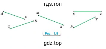 рис. 1.9
