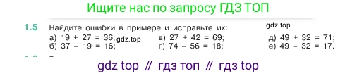 ГДЗ Математика, 5 класс Учебник, авторы: Виленкин Наум Яковлевич, Жохов Владимир Иванович, Чесноков Александр Семёнович, Александрова Лилия Александровна, Шварцбурд Семён Исаакович, издательство Просвещение, Москва, 2023, белого цвета, Часть 1, страница 10, номер 1.5, Условие
