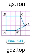 рис. 1.10