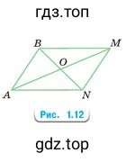 рис. 1.12