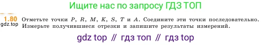 ГДЗ Математика, 5 класс Учебник, авторы: Виленкин Наум Яковлевич, Жохов Владимир Иванович, Чесноков Александр Семёнович, Александрова Лилия Александровна, Шварцбурд Семён Исаакович, издательство Просвещение, Москва, 2023, белого цвета, Часть 1, страница 21, номер 1.80, Условие