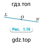 рис. 1.16