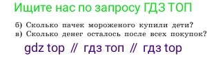 ГДЗ Математика, 5 класс Учебник, авторы: Виленкин Наум Яковлевич, Жохов Владимир Иванович, Чесноков Александр Семёнович, Александрова Лилия Александровна, Шварцбурд Семён Исаакович, издательство Просвещение, Москва, 2023, белого цвета, Часть 1, страница 42, номер 1, Условие (продолжение 2)