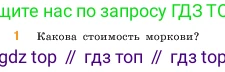 ГДЗ Математика, 5 класс Учебник, авторы: Виленкин Наум Яковлевич, Жохов Владимир Иванович, Чесноков Александр Семёнович, Александрова Лилия Александровна, Шварцбурд Семён Исаакович, издательство Просвещение, Москва, 2023, белого цвета, Часть 1, страница 15, номер 1, Условие