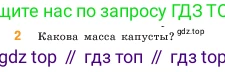 ГДЗ Математика, 5 класс Учебник, авторы: Виленкин Наум Яковлевич, Жохов Владимир Иванович, Чесноков Александр Семёнович, Александрова Лилия Александровна, Шварцбурд Семён Исаакович, издательство Просвещение, Москва, 2023, белого цвета, Часть 1, страница 15, номер 2, Условие