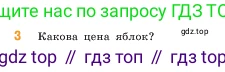 ГДЗ Математика, 5 класс Учебник, авторы: Виленкин Наум Яковлевич, Жохов Владимир Иванович, Чесноков Александр Семёнович, Александрова Лилия Александровна, Шварцбурд Семён Исаакович, издательство Просвещение, Москва, 2023, белого цвета, Часть 1, страница 15, номер 3, Условие