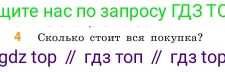ГДЗ Математика, 5 класс Учебник, авторы: Виленкин Наум Яковлевич, Жохов Владимир Иванович, Чесноков Александр Семёнович, Александрова Лилия Александровна, Шварцбурд Семён Исаакович, издательство Просвещение, Москва, 2023, белого цвета, Часть 1, страница 15, номер 4, Условие