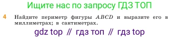 ГДЗ Математика, 5 класс Учебник, авторы: Виленкин Наум Яковлевич, Жохов Владимир Иванович, Чесноков Александр Семёнович, Александрова Лилия Александровна, Шварцбурд Семён Исаакович, издательство Просвещение, Москва, 2023, белого цвета, Часть 1, страница 22, номер 4, Условие