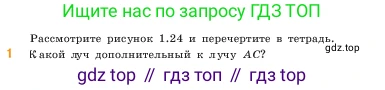ГДЗ Математика, 5 класс Учебник, авторы: Виленкин Наум Яковлевич, Жохов Владимир Иванович, Чесноков Александр Семёнович, Александрова Лилия Александровна, Шварцбурд Семён Исаакович, издательство Просвещение, Москва, 2023, белого цвета, Часть 1, страница 27, номер 1, Условие