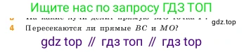 ГДЗ Математика, 5 класс Учебник, авторы: Виленкин Наум Яковлевич, Жохов Владимир Иванович, Чесноков Александр Семёнович, Александрова Лилия Александровна, Шварцбурд Семён Исаакович, издательство Просвещение, Москва, 2023, белого цвета, Часть 1, страница 27, номер 4, Условие