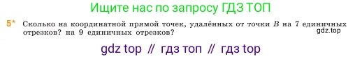 ГДЗ Математика, 5 класс Учебник, авторы: Виленкин Наум Яковлевич, Жохов Владимир Иванович, Чесноков Александр Семёнович, Александрова Лилия Александровна, Шварцбурд Семён Исаакович, издательство Просвещение, Москва, 2023, белого цвета, Часть 1, страница 32, номер 5, Условие