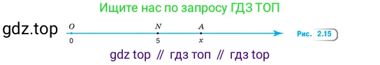 ГДЗ Математика, 5 класс Учебник, авторы: Виленкин Наум Яковлевич, Жохов Владимир Иванович, Чесноков Александр Семёнович, Александрова Лилия Александровна, Шварцбурд Семён Исаакович, издательство Просвещение, Москва, 2023, белого цвета, Часть 1, страница 63, номер 2.141, Условие (продолжение 2)