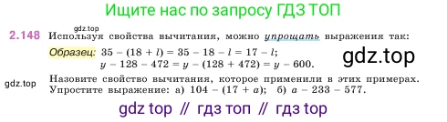 ГДЗ Математика, 5 класс Учебник, авторы: Виленкин Наум Яковлевич, Жохов Владимир Иванович, Чесноков Александр Семёнович, Александрова Лилия Александровна, Шварцбурд Семён Исаакович, издательство Просвещение, Москва, 2023, белого цвета, Часть 1, страница 64, номер 2.148, Условие