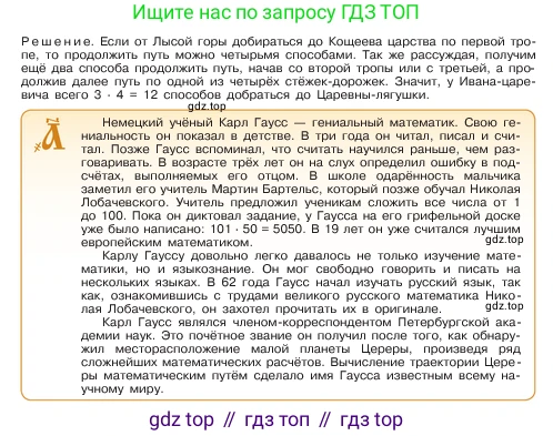 ГДЗ Математика, 5 класс Учебник, авторы: Виленкин Наум Яковлевич, Жохов Владимир Иванович, Чесноков Александр Семёнович, Александрова Лилия Александровна, Шварцбурд Семён Исаакович, издательство Просвещение, Москва, 2023, белого цвета, Часть 1, страница 73, номер 2.220, Условие (продолжение 2)