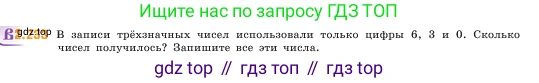 ГДЗ Математика, 5 класс Учебник, авторы: Виленкин Наум Яковлевич, Жохов Владимир Иванович, Чесноков Александр Семёнович, Александрова Лилия Александровна, Шварцбурд Семён Исаакович, издательство Просвещение, Москва, 2023, белого цвета, Часть 1, страница 75, номер 2.233, Условие