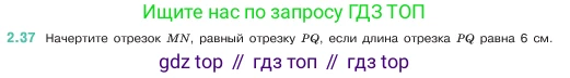 ГДЗ Математика, 5 класс Учебник, авторы: Виленкин Наум Яковлевич, Жохов Владимир Иванович, Чесноков Александр Семёнович, Александрова Лилия Александровна, Шварцбурд Семён Исаакович, издательство Просвещение, Москва, 2023, белого цвета, Часть 1, страница 48, номер 2.37, Условие