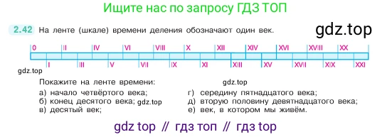 ГДЗ Математика, 5 класс Учебник, авторы: Виленкин Наум Яковлевич, Жохов Владимир Иванович, Чесноков Александр Семёнович, Александрова Лилия Александровна, Шварцбурд Семён Исаакович, издательство Просвещение, Москва, 2023, белого цвета, Часть 1, страница 49, номер 2.42, Условие
