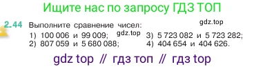 ГДЗ Математика, 5 класс Учебник, авторы: Виленкин Наум Яковлевич, Жохов Владимир Иванович, Чесноков Александр Семёнович, Александрова Лилия Александровна, Шварцбурд Семён Исаакович, издательство Просвещение, Москва, 2023, белого цвета, Часть 1, страница 49, номер 2.44, Условие