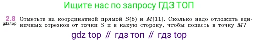 ГДЗ Математика, 5 класс Учебник, авторы: Виленкин Наум Яковлевич, Жохов Владимир Иванович, Чесноков Александр Семёнович, Александрова Лилия Александровна, Шварцбурд Семён Исаакович, издательство Просвещение, Москва, 2023, белого цвета, Часть 1, страница 46, номер 2.8, Условие