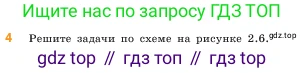 ГДЗ Математика, 5 класс Учебник, авторы: Виленкин Наум Яковлевич, Жохов Владимир Иванович, Чесноков Александр Семёнович, Александрова Лилия Александровна, Шварцбурд Семён Исаакович, издательство Просвещение, Москва, 2023, белого цвета, Часть 1, страница 51, номер 4, Условие