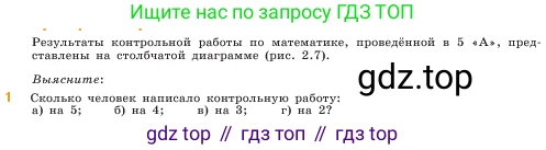 ГДЗ Математика, 5 класс Учебник, авторы: Виленкин Наум Яковлевич, Жохов Владимир Иванович, Чесноков Александр Семёнович, Александрова Лилия Александровна, Шварцбурд Семён Исаакович, издательство Просвещение, Москва, 2023, белого цвета, Часть 1, страница 51, номер 1, Условие