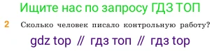 ГДЗ Математика, 5 класс Учебник, авторы: Виленкин Наум Яковлевич, Жохов Владимир Иванович, Чесноков Александр Семёнович, Александрова Лилия Александровна, Шварцбурд Семён Исаакович, издательство Просвещение, Москва, 2023, белого цвета, Часть 1, страница 51, номер 2, Условие