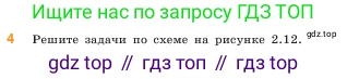 ГДЗ Математика, 5 класс Учебник, авторы: Виленкин Наум Яковлевич, Жохов Владимир Иванович, Чесноков Александр Семёнович, Александрова Лилия Александровна, Шварцбурд Семён Исаакович, издательство Просвещение, Москва, 2023, белого цвета, Часть 1, страница 59, номер 4, Условие