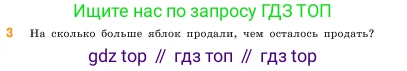 ГДЗ Математика, 5 класс Учебник, авторы: Виленкин Наум Яковлевич, Жохов Владимир Иванович, Чесноков Александр Семёнович, Александрова Лилия Александровна, Шварцбурд Семён Исаакович, издательство Просвещение, Москва, 2023, белого цвета, Часть 1, страница 59, номер 3, Условие