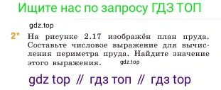 ГДЗ Математика, 5 класс Учебник, авторы: Виленкин Наум Яковлевич, Жохов Владимир Иванович, Чесноков Александр Семёнович, Александрова Лилия Александровна, Шварцбурд Семён Исаакович, издательство Просвещение, Москва, 2023, белого цвета, Часть 1, страница 68, номер 2, Условие