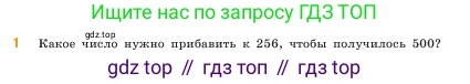 ГДЗ Математика, 5 класс Учебник, авторы: Виленкин Наум Яковлевич, Жохов Владимир Иванович, Чесноков Александр Семёнович, Александрова Лилия Александровна, Шварцбурд Семён Исаакович, издательство Просвещение, Москва, 2023, белого цвета, Часть 1, страница 75, номер 1, Условие