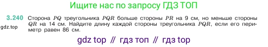 ГДЗ Математика, 5 класс Учебник, авторы: Виленкин Наум Яковлевич, Жохов Владимир Иванович, Чесноков Александр Семёнович, Александрова Лилия Александровна, Шварцбурд Семён Исаакович, издательство Просвещение, Москва, 2023, белого цвета, Часть 1, страница 104, номер 3.240, Условие