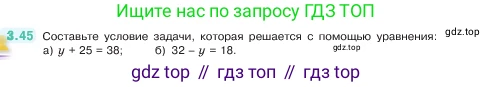 ГДЗ Математика, 5 класс Учебник, авторы: Виленкин Наум Яковлевич, Жохов Владимир Иванович, Чесноков Александр Семёнович, Александрова Лилия Александровна, Шварцбурд Семён Исаакович, издательство Просвещение, Москва, 2023, белого цвета, Часть 1, страница 84, номер 3.45, Условие