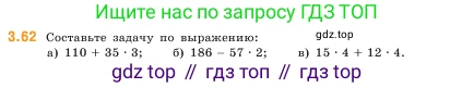 ГДЗ Математика, 5 класс Учебник, авторы: Виленкин Наум Яковлевич, Жохов Владимир Иванович, Чесноков Александр Семёнович, Александрова Лилия Александровна, Шварцбурд Семён Исаакович, издательство Просвещение, Москва, 2023, белого цвета, Часть 1, страница 85, номер 3.62, Условие