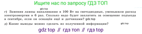 ГДЗ Математика, 5 класс Учебник, авторы: Виленкин Наум Яковлевич, Жохов Владимир Иванович, Чесноков Александр Семёнович, Александрова Лилия Александровна, Шварцбурд Семён Исаакович, издательство Просвещение, Москва, 2023, белого цвета, Часть 1, страница 130, номер 10, Условие (продолжение 2)