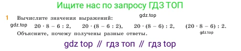 ГДЗ Математика, 5 класс Учебник, авторы: Виленкин Наум Яковлевич, Жохов Владимир Иванович, Чесноков Александр Семёнович, Александрова Лилия Александровна, Шварцбурд Семён Исаакович, издательство Просвещение, Москва, 2023, белого цвета, Часть 1, страница 112, номер 1, Условие