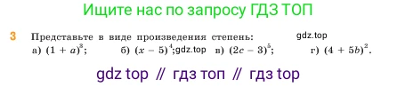 ГДЗ Математика, 5 класс Учебник, авторы: Виленкин Наум Яковлевич, Жохов Владимир Иванович, Чесноков Александр Семёнович, Александрова Лилия Александровна, Шварцбурд Семён Исаакович, издательство Просвещение, Москва, 2023, белого цвета, Часть 1, страница 117, номер 3, Условие