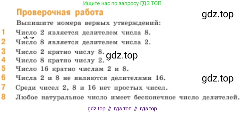 ГДЗ Математика, 5 класс Учебник, авторы: Виленкин Наум Яковлевич, Жохов Владимир Иванович, Чесноков Александр Семёнович, Александрова Лилия Александровна, Шварцбурд Семён Исаакович, издательство Просвещение, Москва, 2023, белого цвета, Часть 1, страница 122, Условие