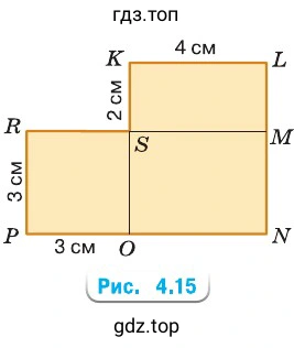 Рисунок 4.15
