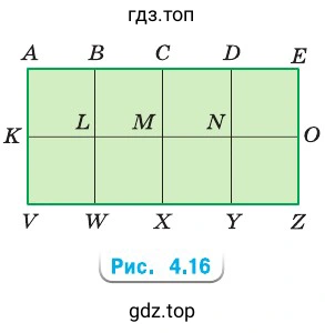 Рисунок 4.16