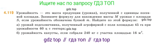 ГДЗ Математика, 5 класс Учебник, авторы: Виленкин Наум Яковлевич, Жохов Владимир Иванович, Чесноков Александр Семёнович, Александрова Лилия Александровна, Шварцбурд Семён Исаакович, издательство Просвещение, Москва, 2023, белого цвета, Часть 1, страница 146, номер 4.119, Условие