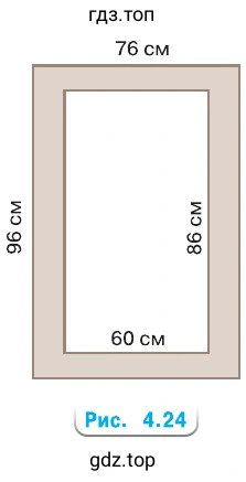 Рисунок 4.24