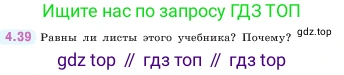 ГДЗ Математика, 5 класс Учебник, авторы: Виленкин Наум Яковлевич, Жохов Владимир Иванович, Чесноков Александр Семёнович, Александрова Лилия Александровна, Шварцбурд Семён Исаакович, издательство Просвещение, Москва, 2023, белого цвета, Часть 1, страница 138, номер 4.39, Условие